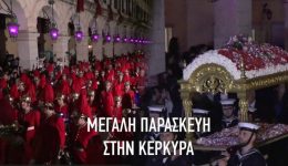 IONIAN-TV-&ndash;-megali-paraskevi