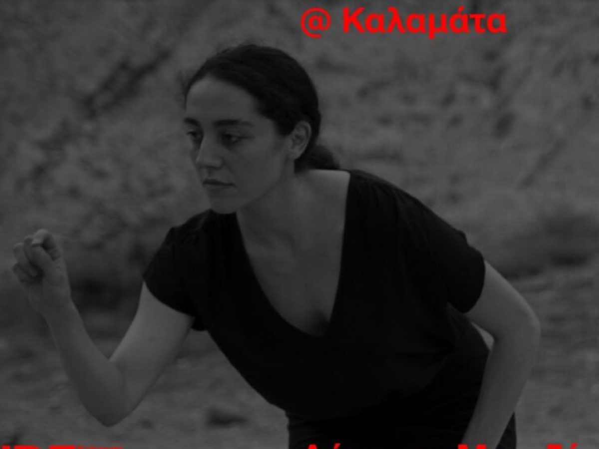 “Keep Dancing”: Εργαστήριο Κίνησης για Ενήλικες 40+ το Σαββατοκύριακο στο Μέγαρο Χορού Καλαμάτας