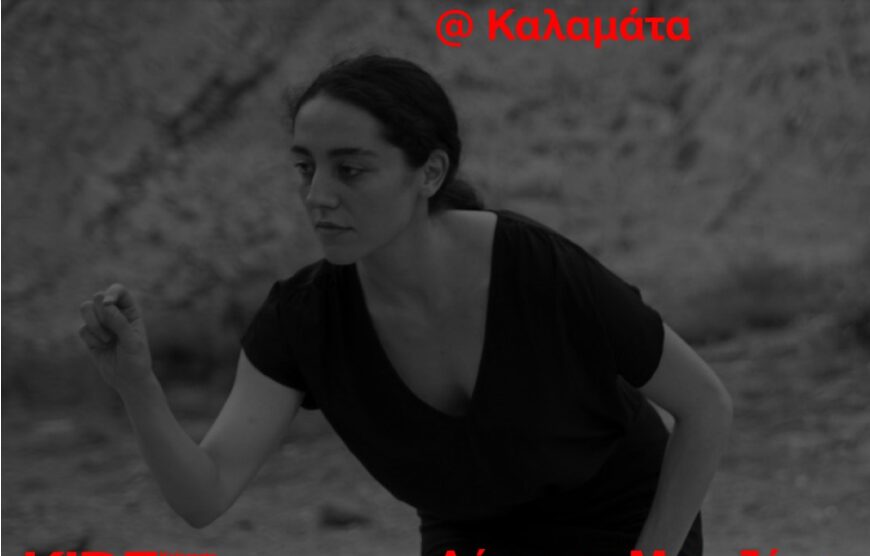 Keep-Dancing-ergastirio-kinisis-gia-2