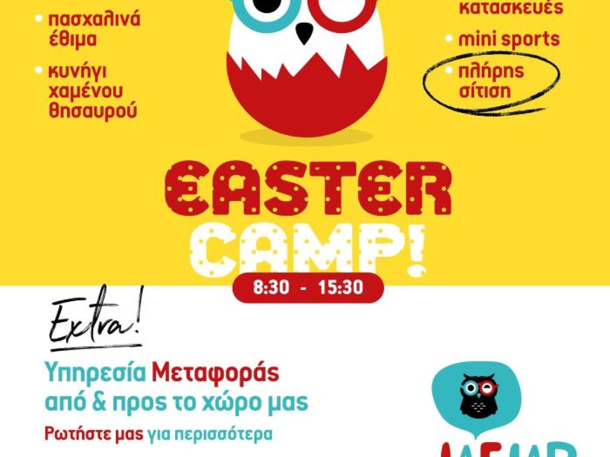 LAF LAB Ραφήνα: Πάσχα χωρίς οθόνες –Easter Camp- Δημιουργία, παιχνίδι και δράση για παιδιά