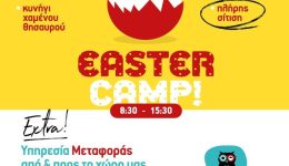 LAF-LAB-rafina-pascha-choris-2