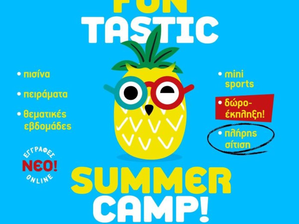 Laf Lab Summer Camp στη Ραφήνα: Το καλοκαίρι που τα παιδιά δεν θα θέλουν να τελειώσει