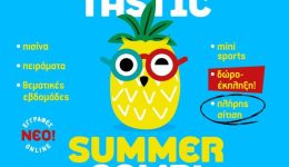 Laf-Lab-Summer-Camp-sti