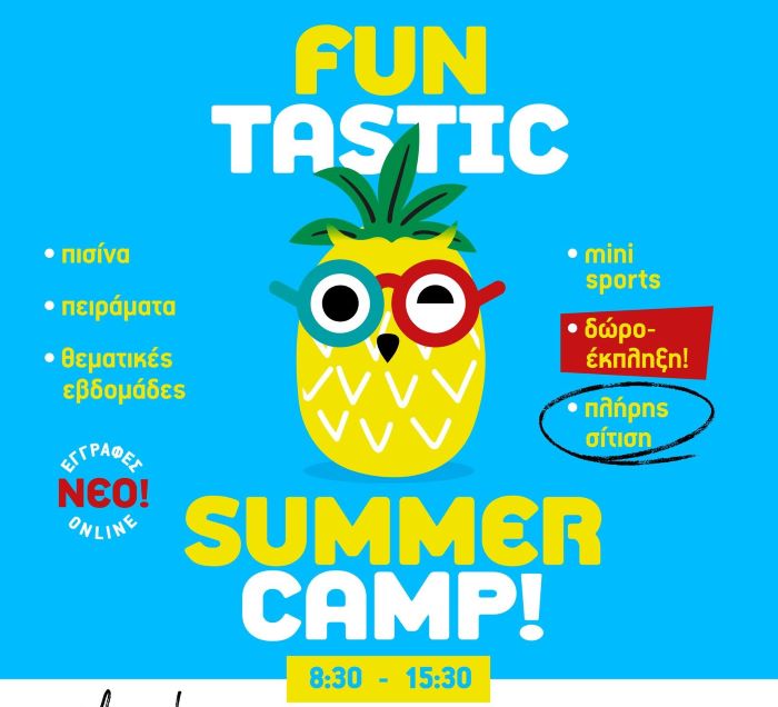 Laf-Lab-Summer-Camp-sti