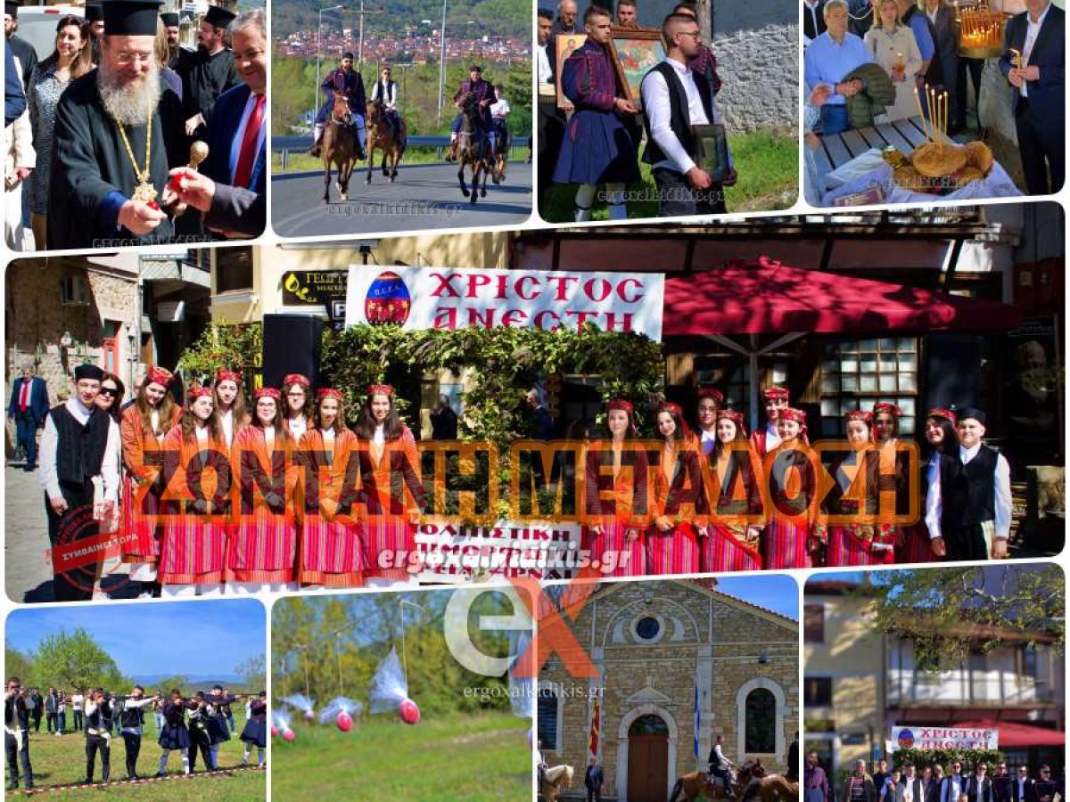 Live: Σε εξέλιξη η αναβίωση των εθίμων «Κούτσμανους» και «Σουσαρίτσα» στην Αρναία