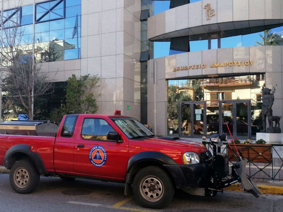 Mαρούσι:Κλειστοί οι Δημοτικοί χώροι (Πολιτιστικοί Αθλητικοί ΚΑΠΗ κ.α.) την Τετάρτη 1η Απριλίου, μετά τις 14:00, λόγω ακραίων καιρικών φαινομένων