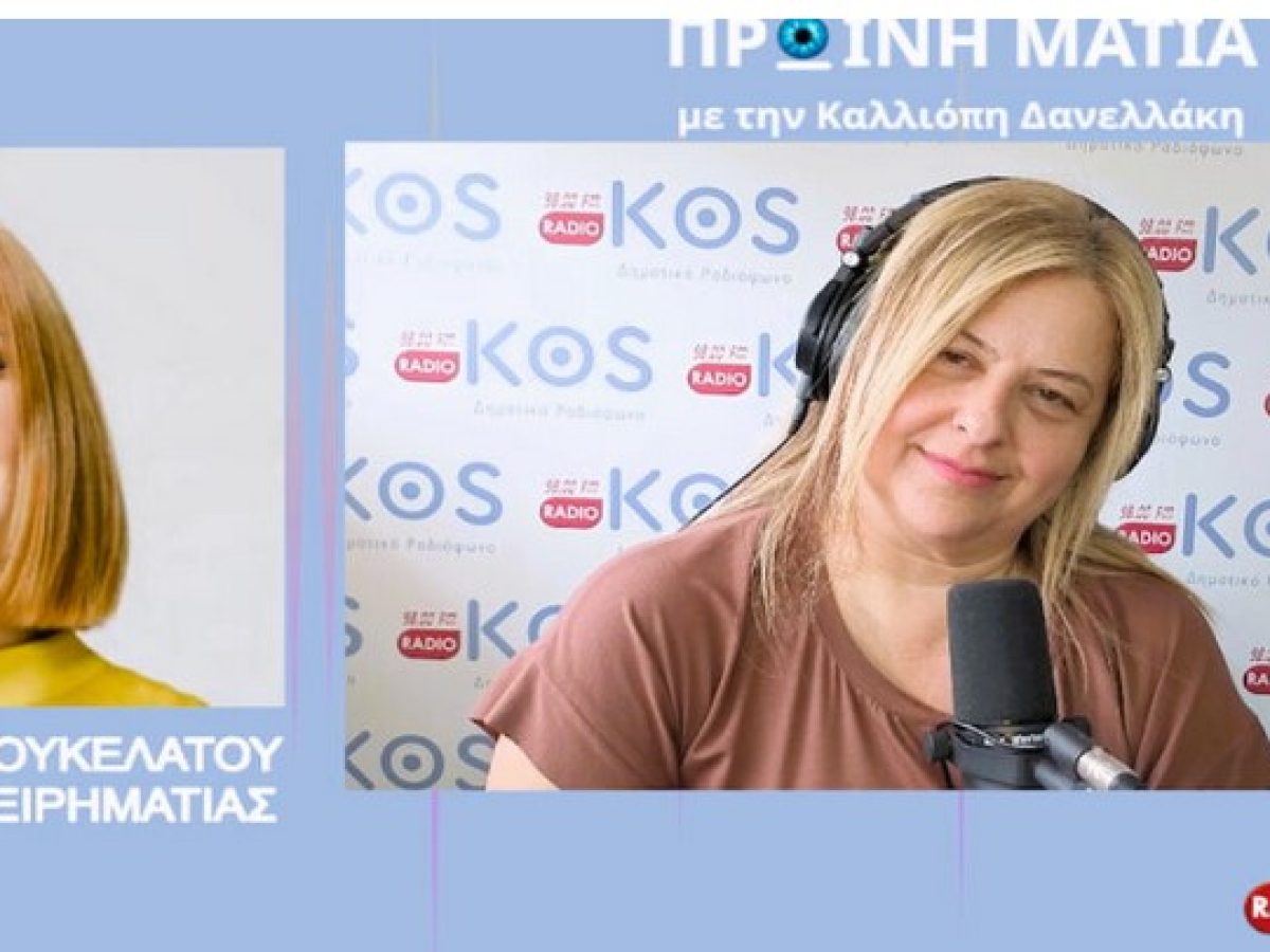 M&alpha;&tau;ί&nu;&alpha; &Beta;&omicron;&upsilon;&kappa;&epsilon;&lambda;ά&tau;&omicron;&upsilon;: &laquo;&Alpha;&nu;ά&beta;&omicron;&upsilon;&mu;&epsilon; &phi;&omega;&sigmaf; &sigma;&tau;&iota;&sigmaf; &kappa;&alpha;&rho;&delta;&iota;έ&sigmaf;&raquo; | Ό&lambda;&alpha; &tau;&alpha; έ&sigma;&omicron;&delta;&alpha; &sigma;&tau;&omicron; &Epsilon;&Epsilon;&Epsilon;&Epsilon;&Kappa; &Kappa;&omega;
