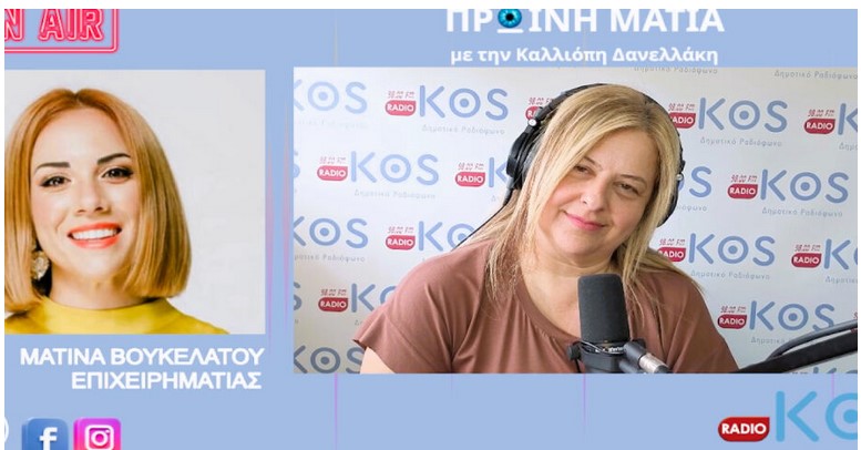 Matina-voukelatou-Αnavoume-fos-stis