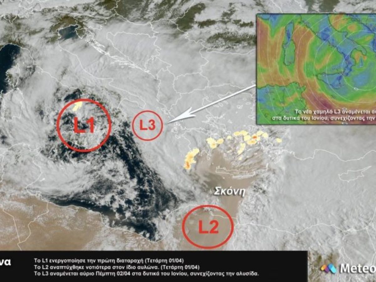 MeteoCorfu: Τρία χαμηλά σε 48 ώρες – Εντυπωσιακή ατμοσφαιρική αλληλουχία