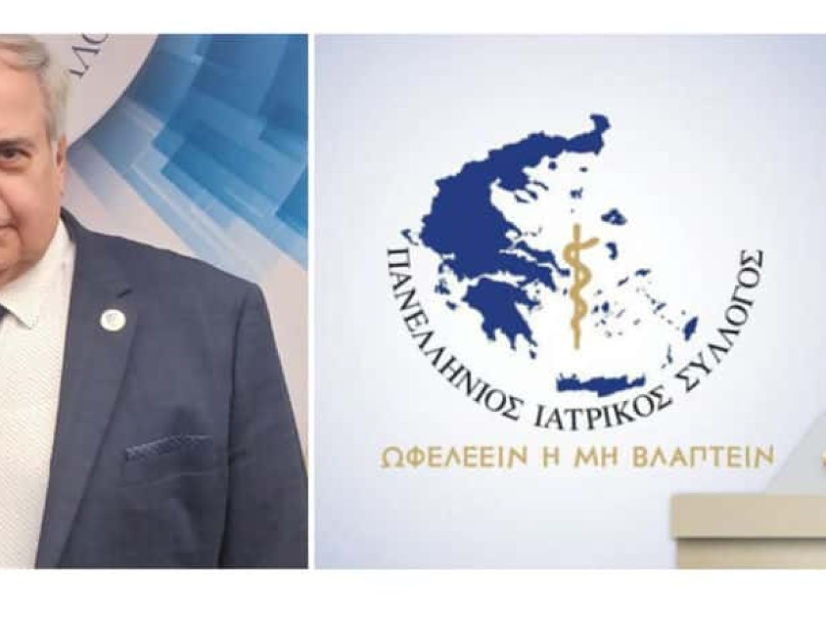 O Πρόεδρος του ΙΣΕΚ Γεράσιμος Αποστολάτος εκλέχτηκε στο Ανώτατο Πειθαρχικό Συμβούλιο του Πανελλήνιου Ιατρικού Συλλόγου