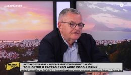 Patras-Expo-Agro-Food-apo