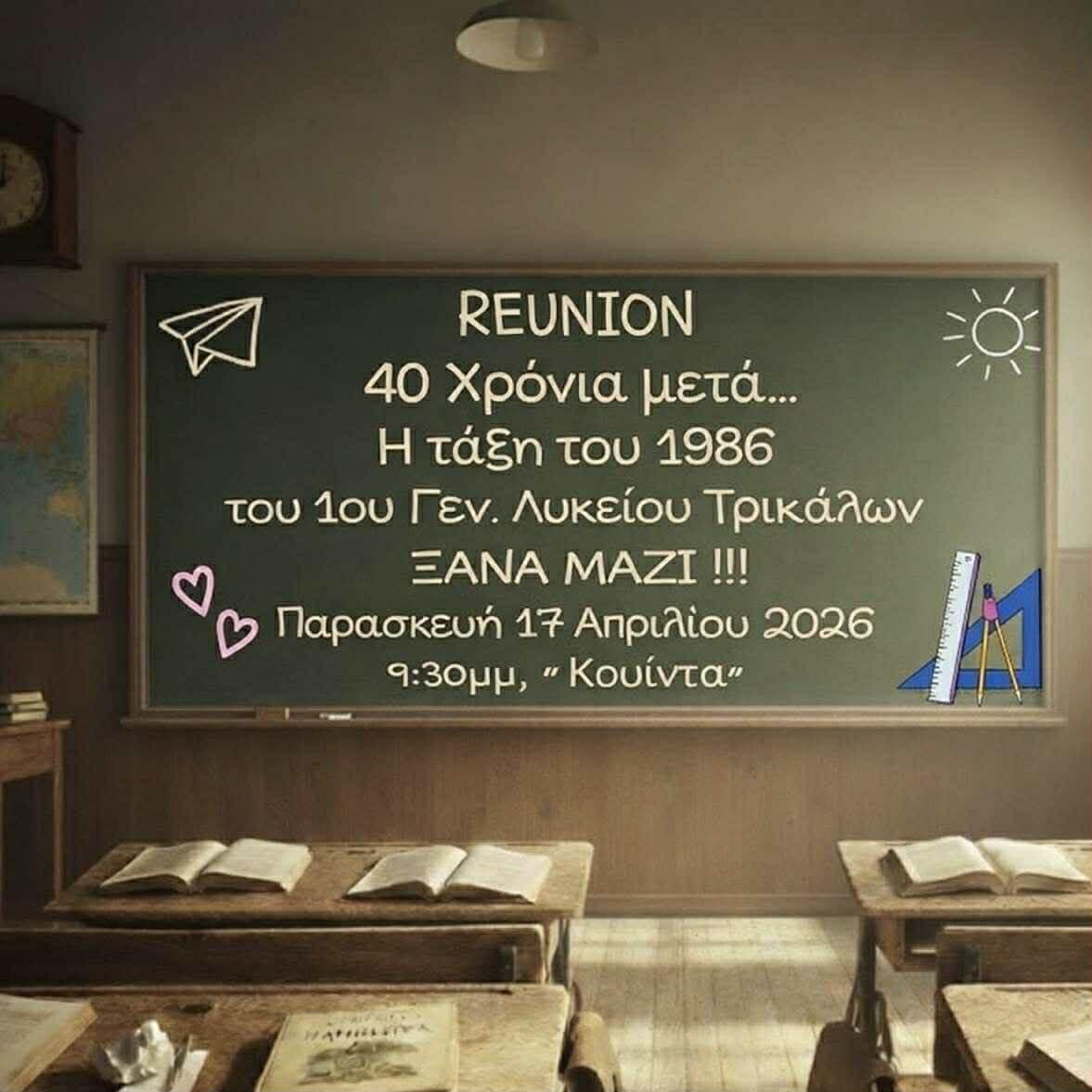 Reunion-40-chronia-meta-i-2