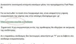 SOS-nea-psifiaki-pagida-me-1