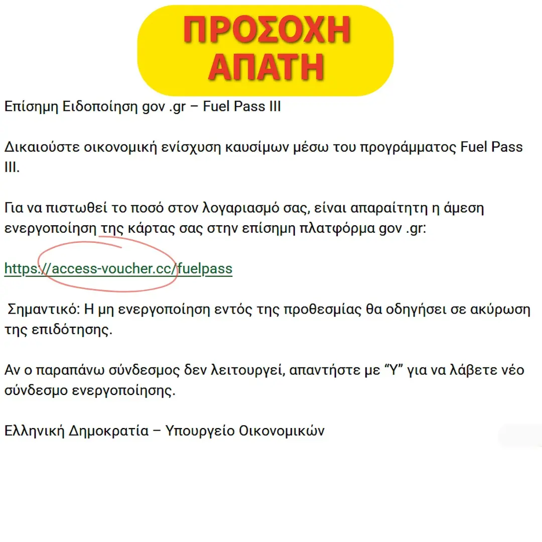 SOS-nea-psifiaki-pagida-me