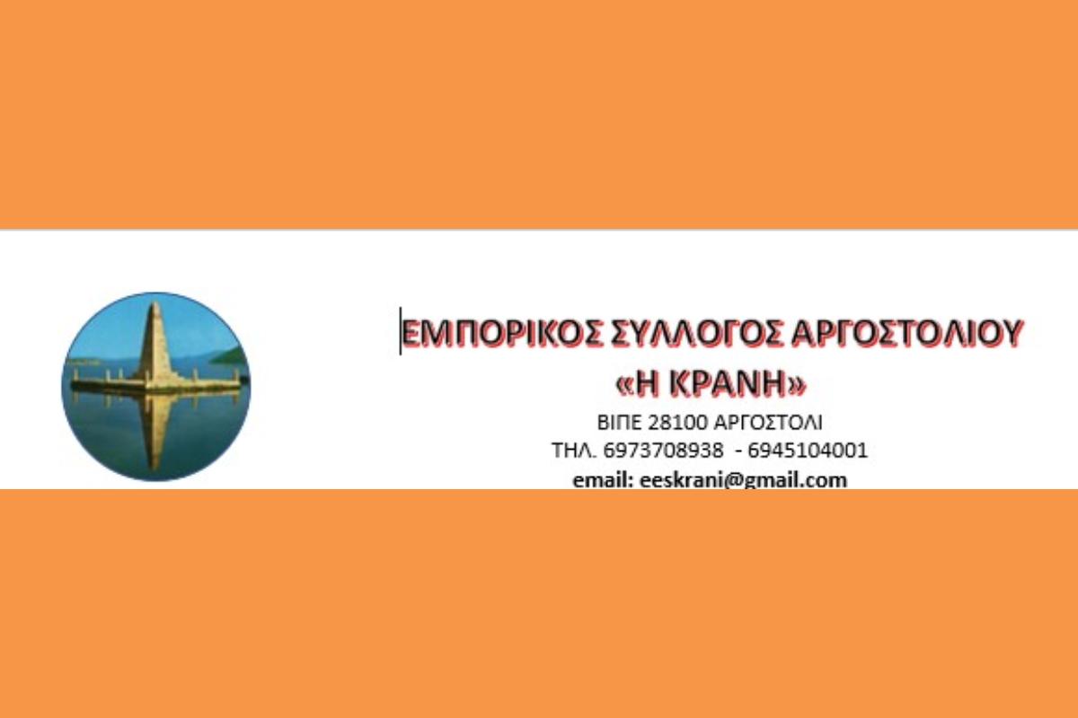 STOP-stin-&Alpha;rp&Alpha;gi-tis-dimosi&Alpha;s-1