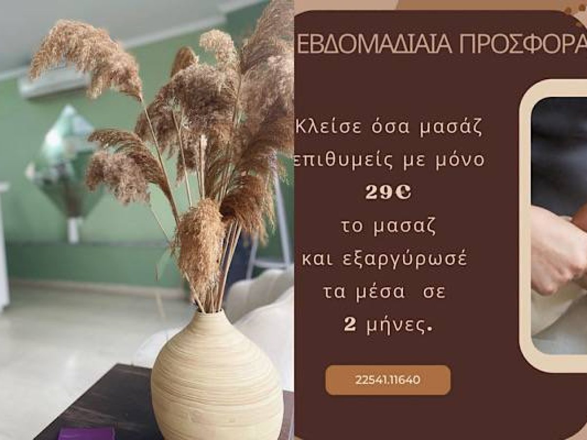 Senses: Η πιο ήσυχη πολυτέλεια της άνοιξης, τώρα με 29€