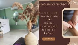 Senses-i-pio-isichi-politelia