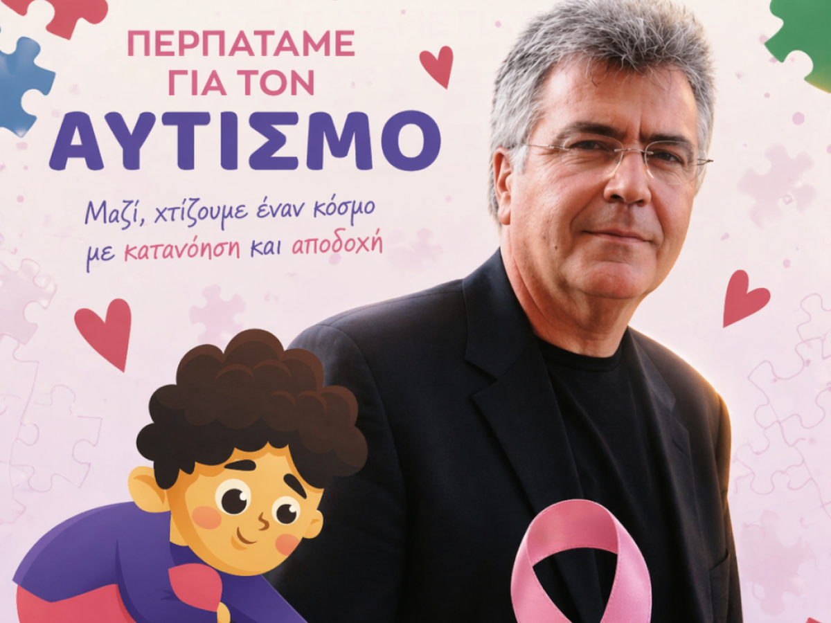 Tιμόθεος Κωττάκης : Περπατάμε ΜΑΖΙ για τον αυτισμό και φέτος…