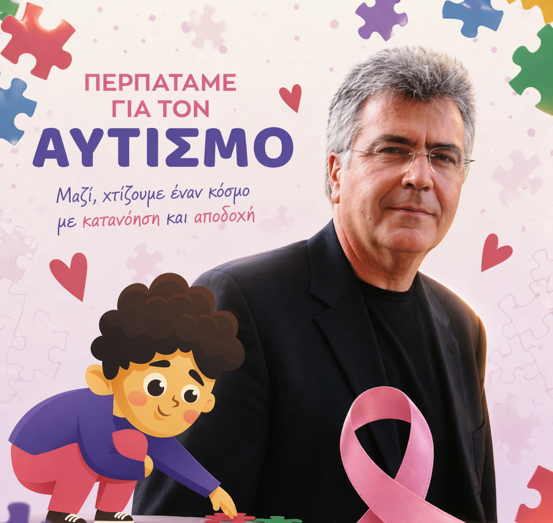 Timotheos-kottakis-perpatame-mΑzi