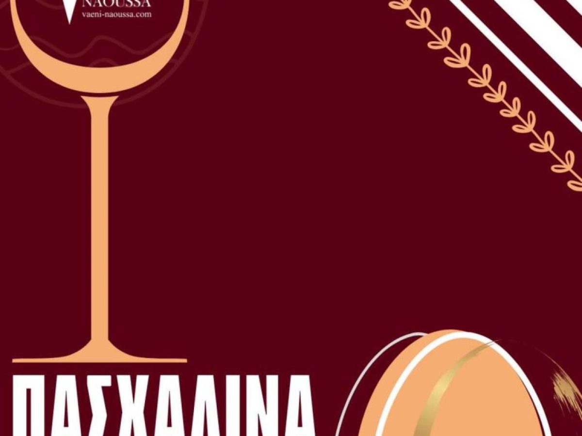 VAENI: Ξεχωριστά – πασχαλινά wine pairings!
