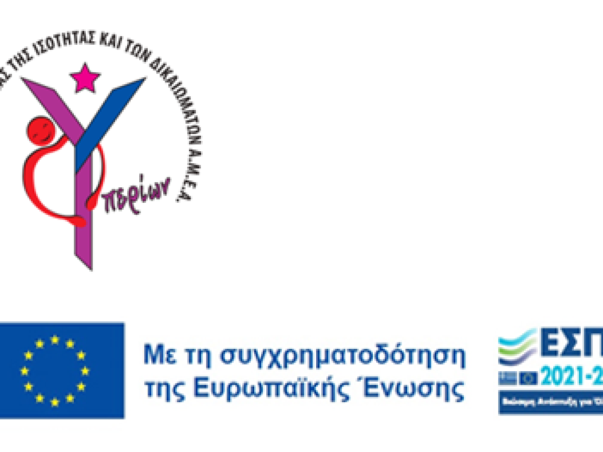 «Αυτισμό» και το Παιδικό Βιβλίο, συνδιοργανώνουν εκδήλωση  ευαισθητοποίησης στις 2  Απρίλη, ημέρα Πέμπτη και ώρα 1000 στον χώρο της Ιακωβατείου με θέμα: