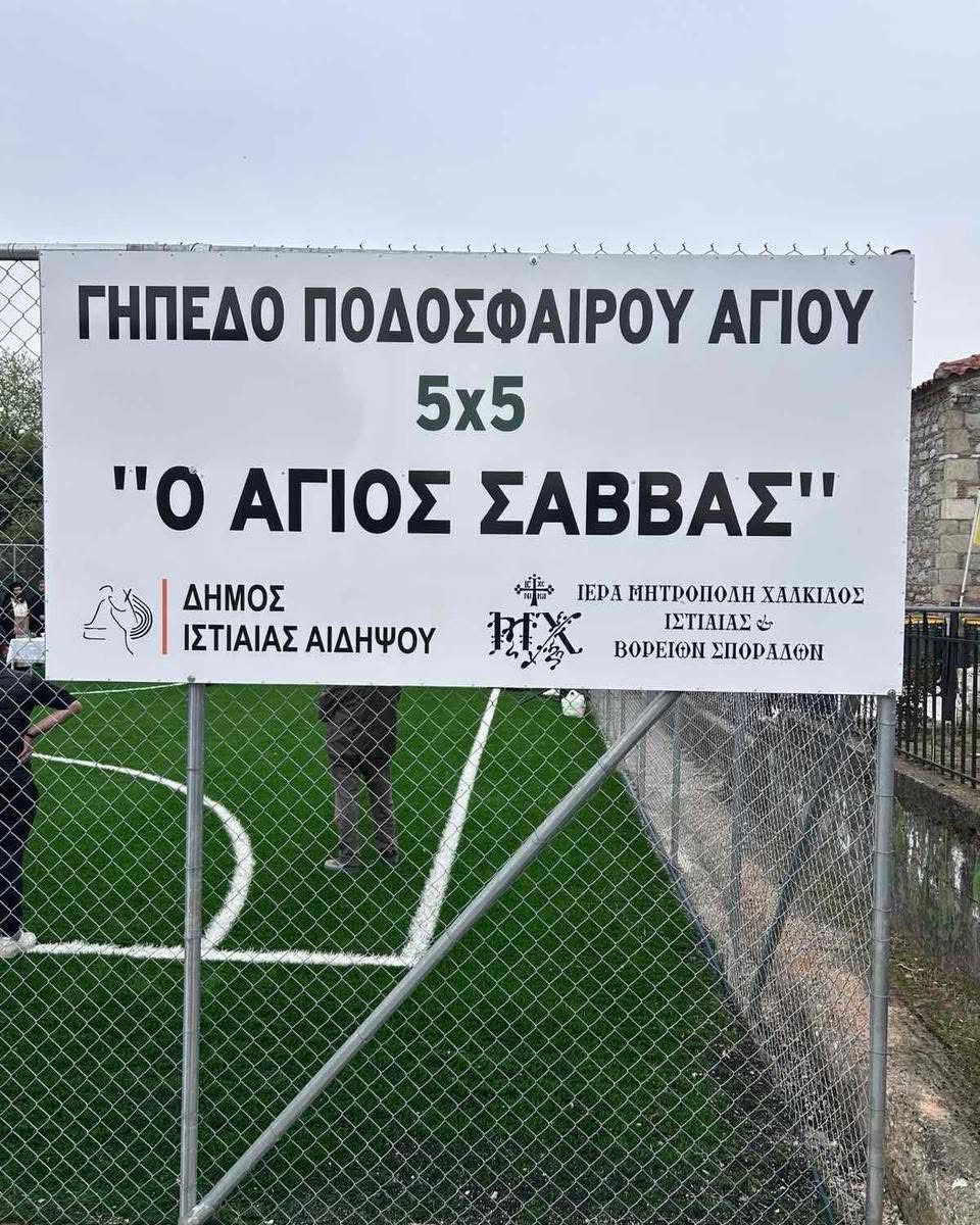 afto-ine-to-neo-gipedo