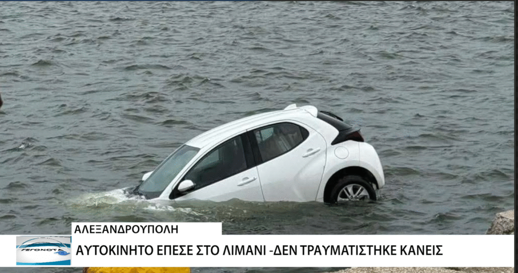 aftokinito-epese-sto-limani-Αlexandroupolis-1