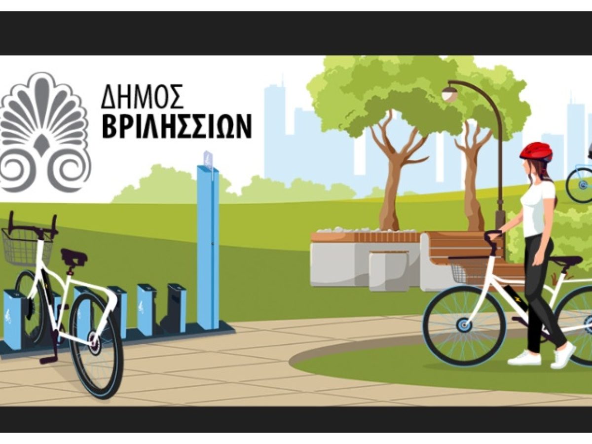 Αυξημένο ενδιαφέρον για τα κοινόχρηστα ηλεκτρικά ποδήλατα στα Βριλήσσια