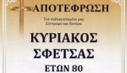 avrio-paraskevi-sti-ritsona-to-2