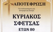 avrio-paraskevi-sti-ritsona-to-2