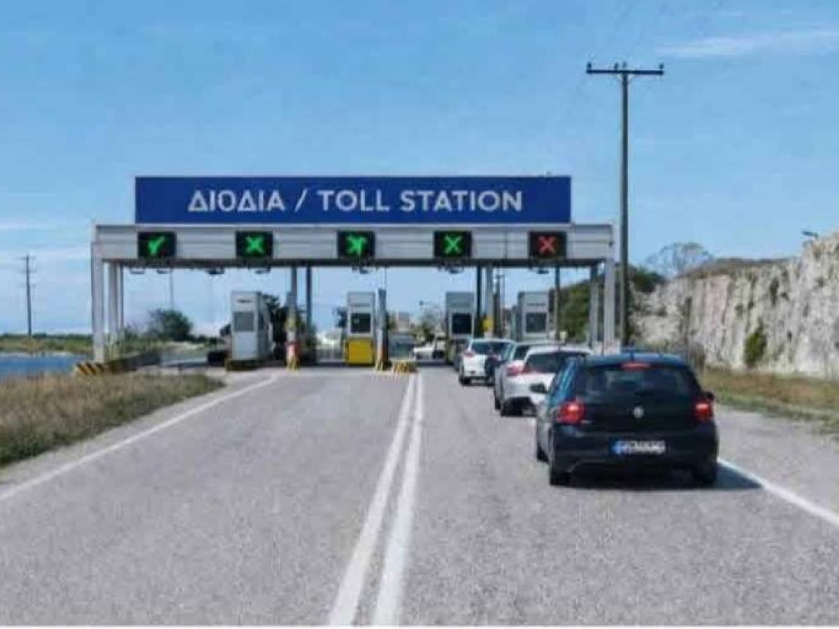 Μπαίνουν διόδια στην είσοδο της Λευκάδας