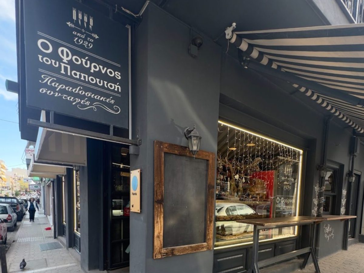 Χαλκίδα: Φέτος το Πάσχα έχει γεύση παράδοσης από το Φούρνο Παπουτσή!