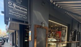 chalkida-fetos-to-pascha-echi