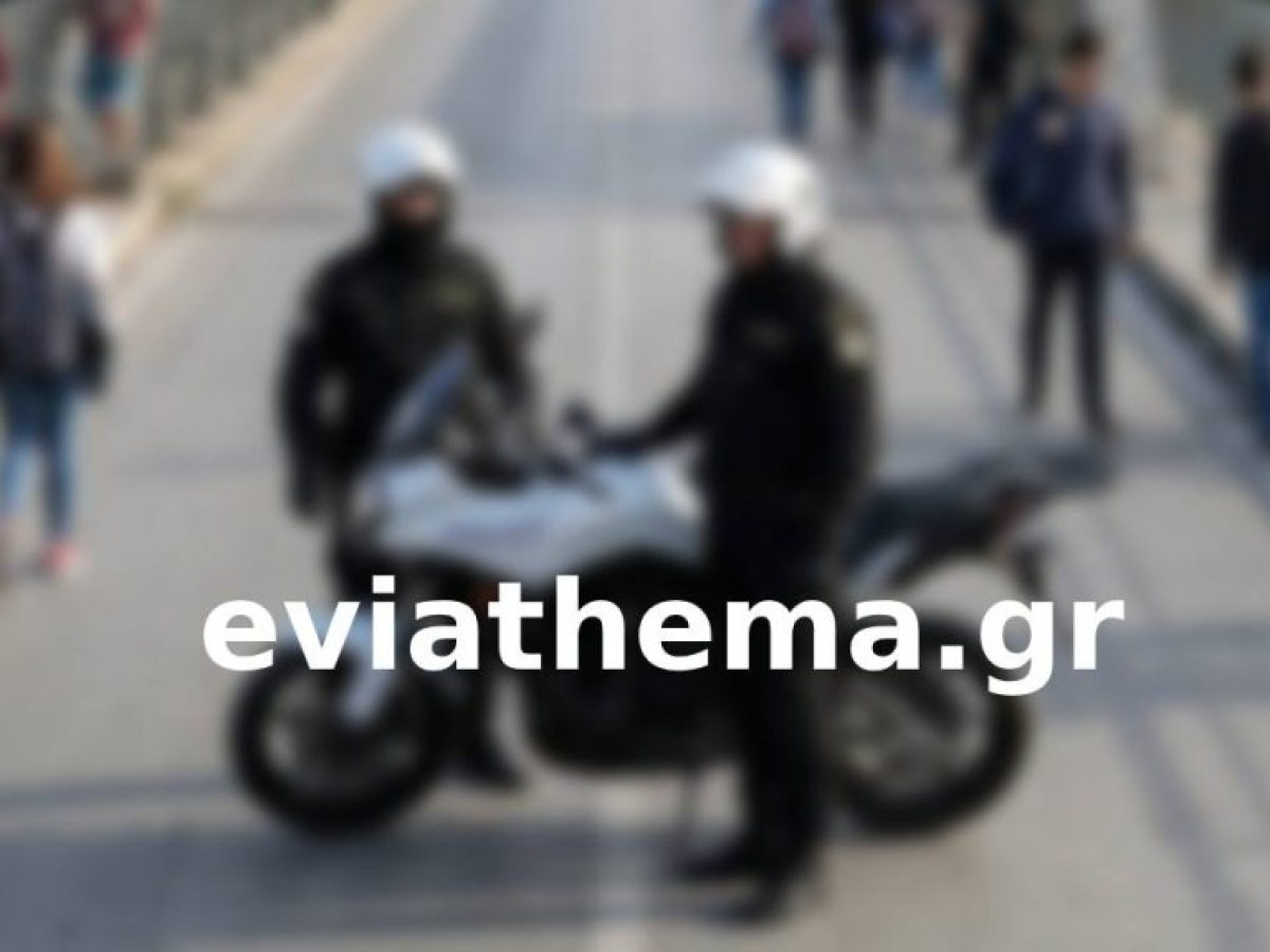 Χαλκίδα: Αποτράπηκε «ραντεβού» για ξύλο μεταξύ μαθητών στη Γέφυρα