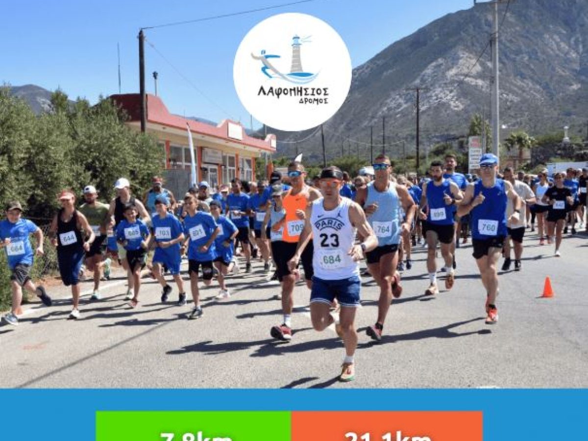 Χανιά | Έρχεται ο Λαφονήσιος Δρόμος 2026