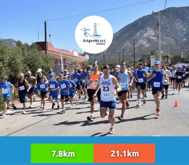 chania-erchete-o-lafonisios-1