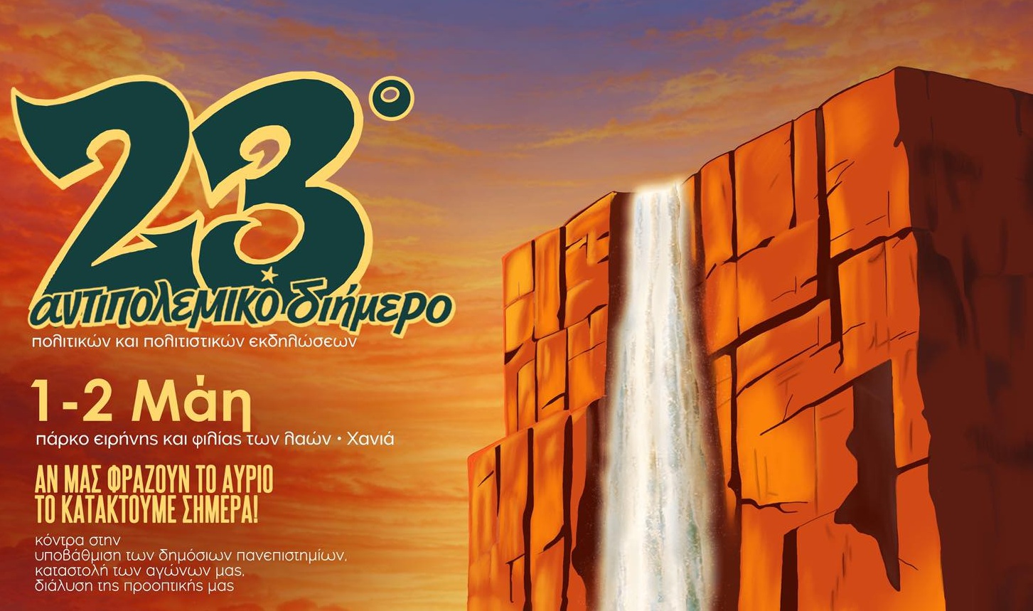 chania-sto-epikentro-tou-23ou