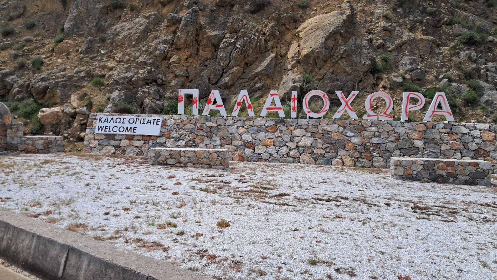 chania-Άgnosti-mountzourosan-skafos-tis-1