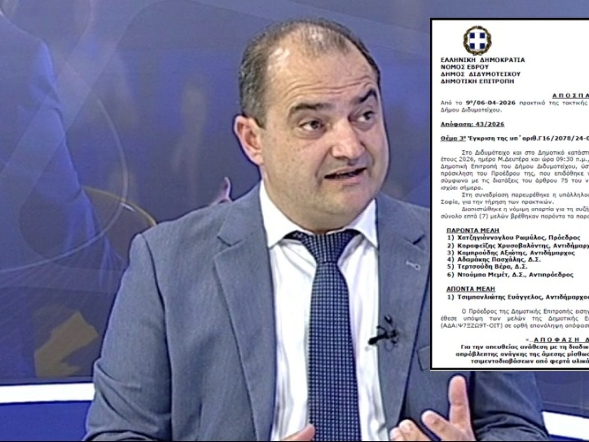 Χατζηγιάννογλου: Απέρριψε σημαντικά οικονομικότερη προσφορά σε απ’ ευθείας ανάθεση επείγοντος καθαρισμού τσιμεντοδιαβάσεων – Καταψήφισε καταγγέλοντας η αντιπολίτευση