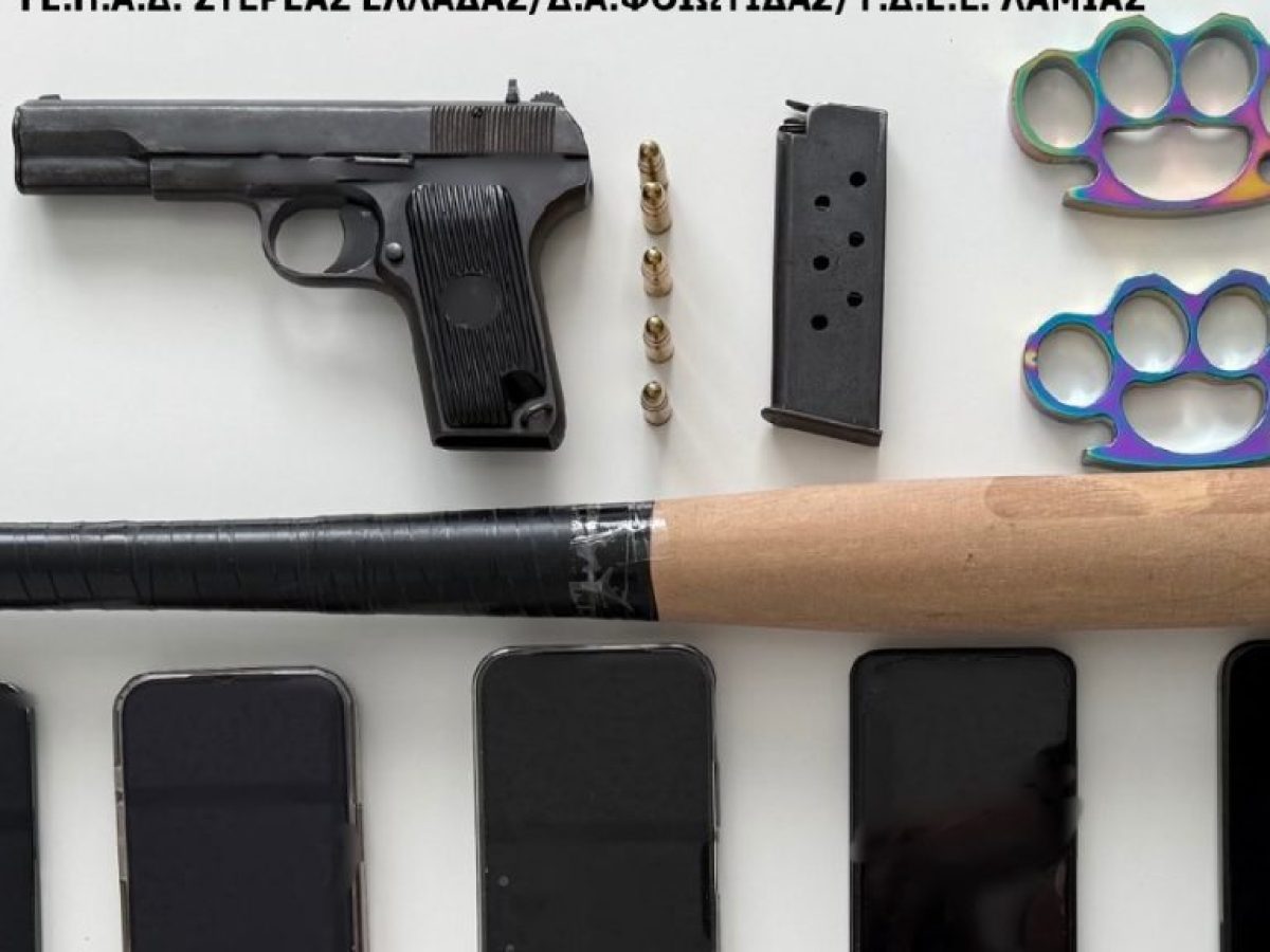 Χειροπέδες σε τέσσερα άτομα στη Λαμία για διακίνηση ναρκωτικών – Δείτε τι εντοπίστηκε