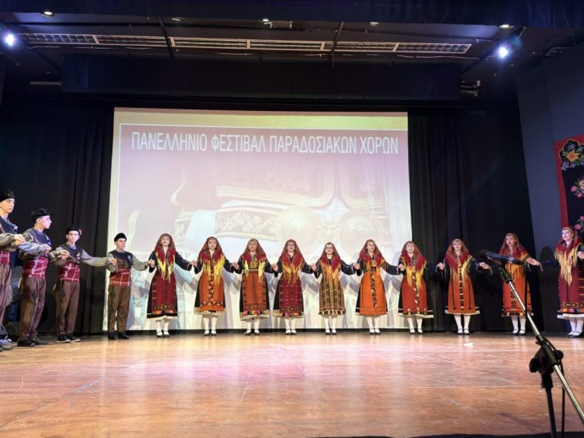 Χορευτές από όλη την Ελλάδα ανέδειξαν τη διαχρονικότητα της ελληνικής πολιτιστικής κληρονομιάς στη 12η Γιορτή Χορού στα Τρίκαλα (ΦΩΤΟ)