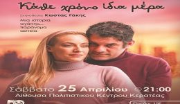 chrisi-tomi-prosklisi-sti