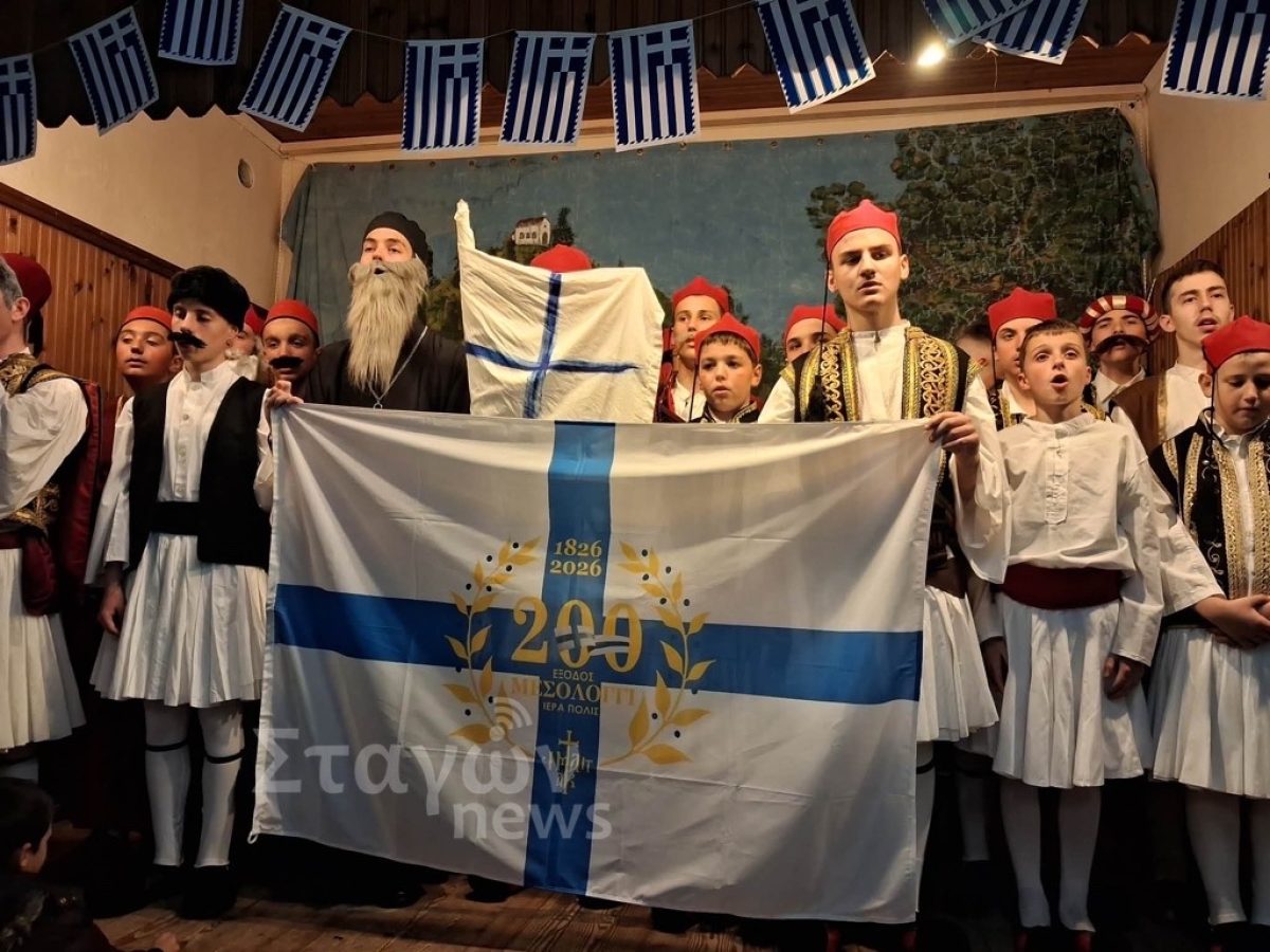 Χρυσομηλιά: Συγκίνηση και εθνική υπερηφάνεια στη γιορτή για τα 200 χρόνια από την Έξοδο του Μεσολογγίου