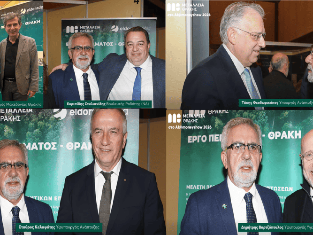 “Χρυσωρυχεία Θράκης”: Η Κυβέρνηση με υπουργούς, βουλευτές, στο περίπτερο τους με φόντο την εξόρυξη Περάματος Έβρου!!!