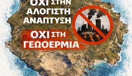 christofis-koroneos-ta-nisia-mas