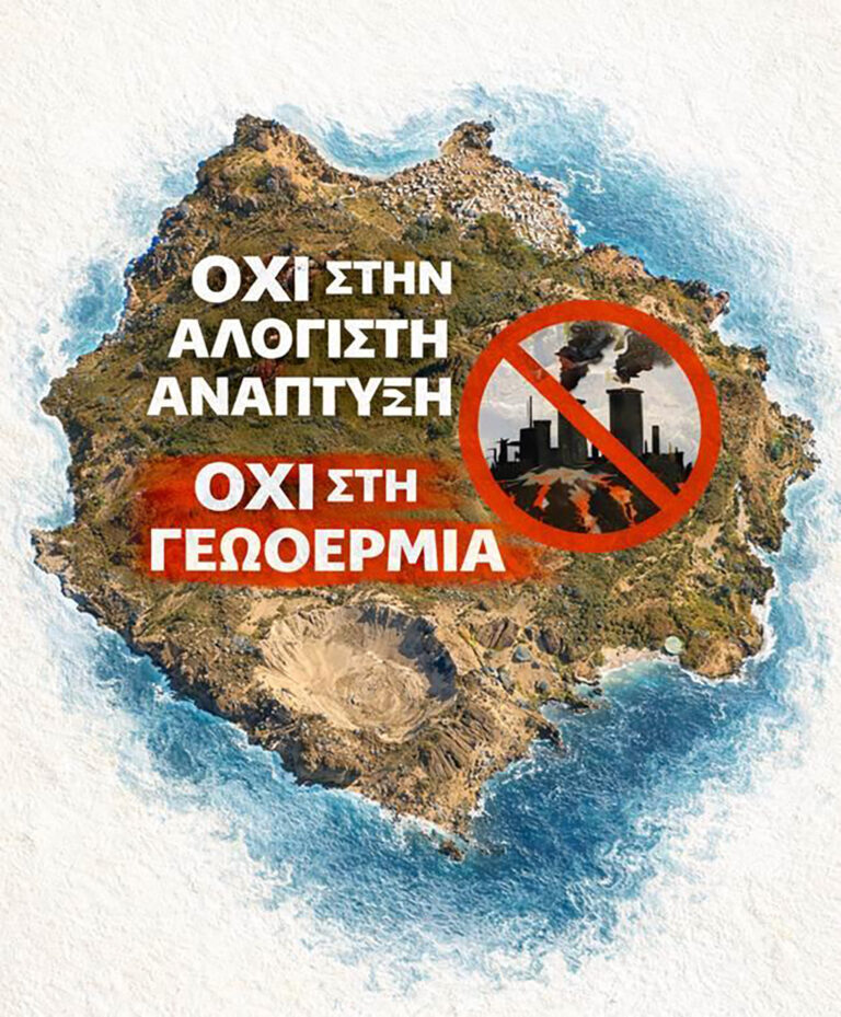 christofis-koroneos-ta-nisia-mas