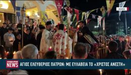 christos-&Alpha;nesti-&ndash;-&Alpha;nastasi