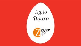 christos-&Alpha;nesti-kalo-pascha-apo