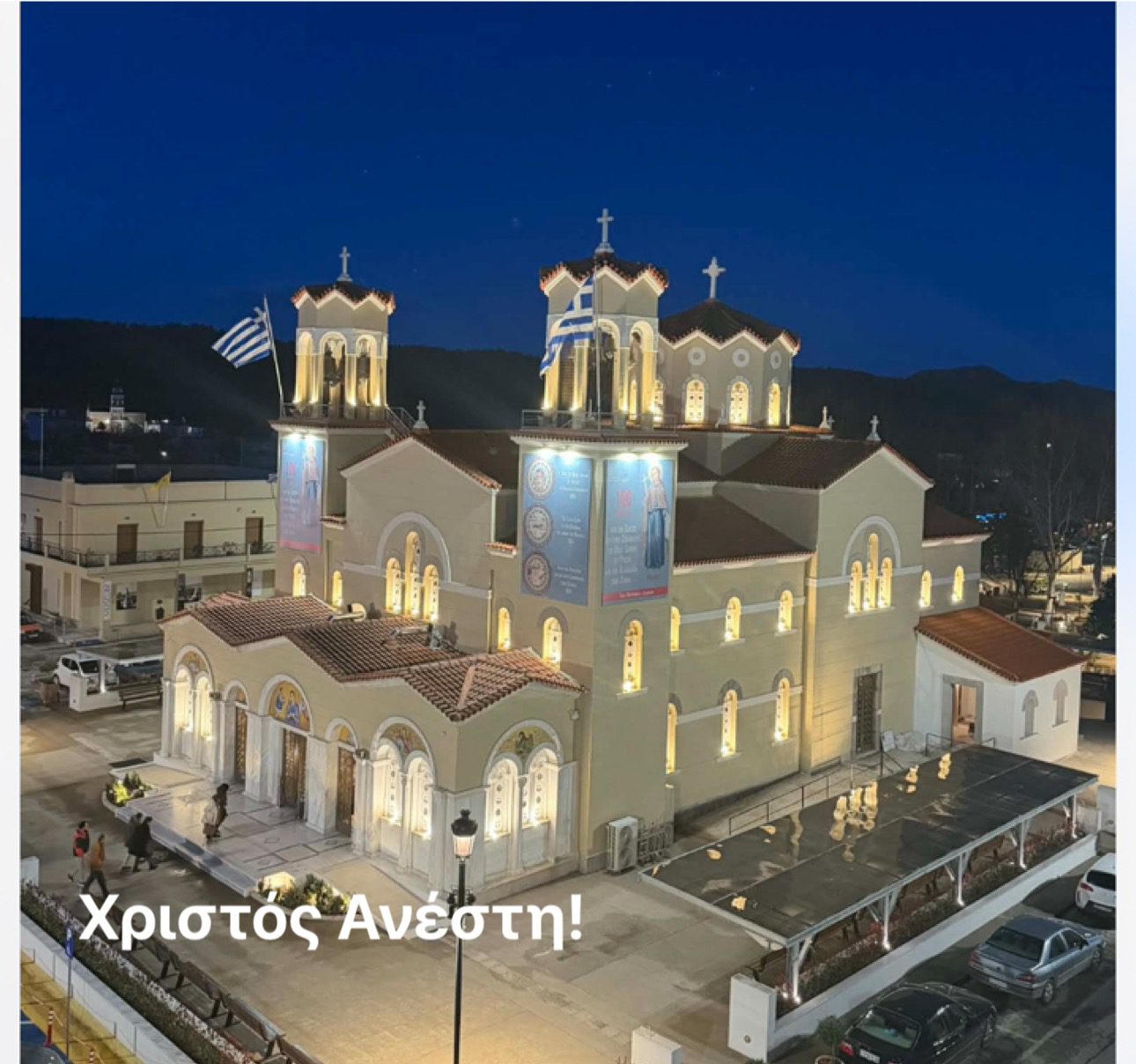 christos-&Alpha;nesti-to-evima.gr-efchete