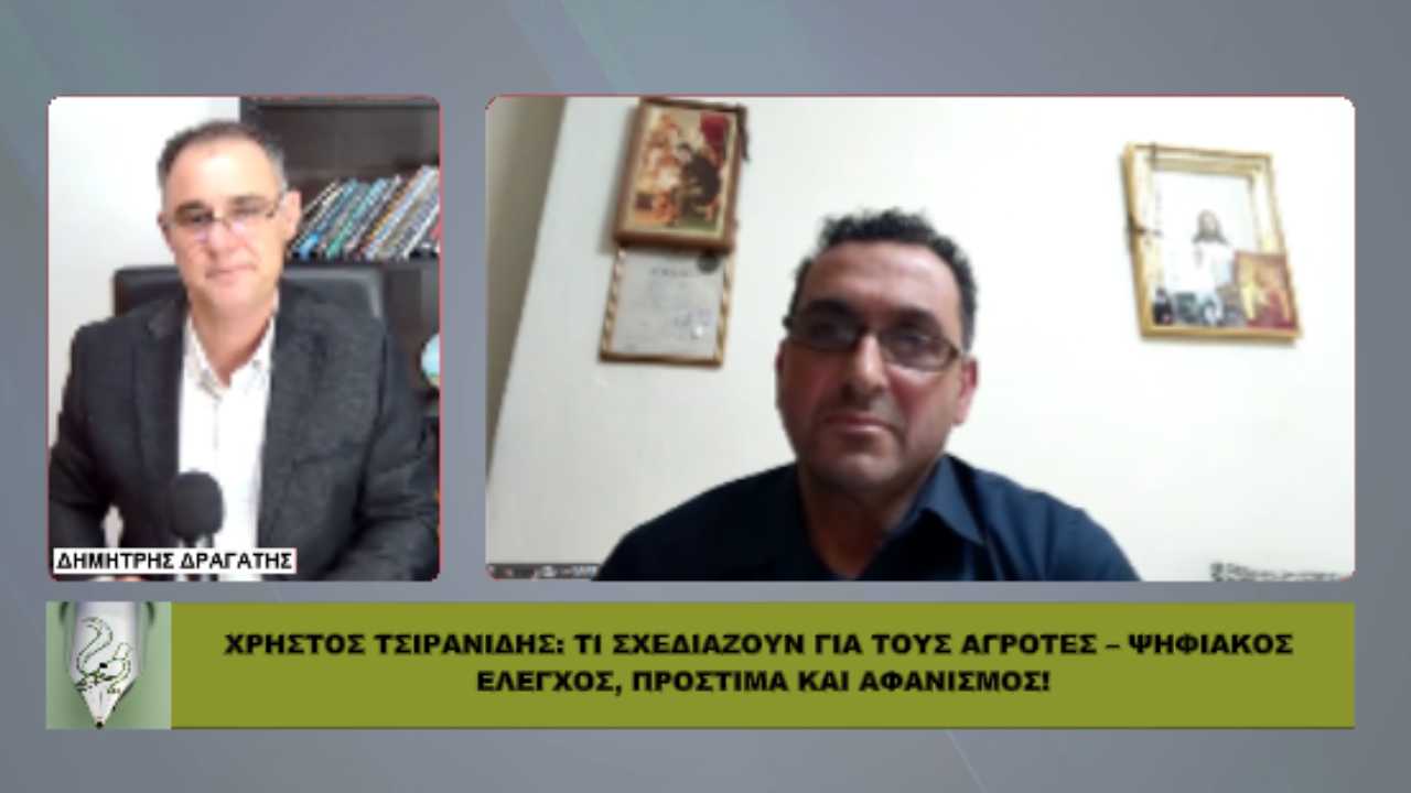 christos-tsiranidis-ti-schediΑzoun-gia-1